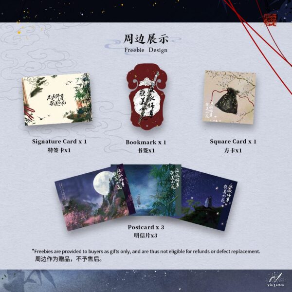 【預售/赠加固包装】反派師尊貌美如花  | The Villainous Shizun Is as Beautiful as a Flower | 特簽版 | 封空 | ViaLactea | 北美呆鹅 | 原耽 | BL | 不可合并其他品项书籍下单