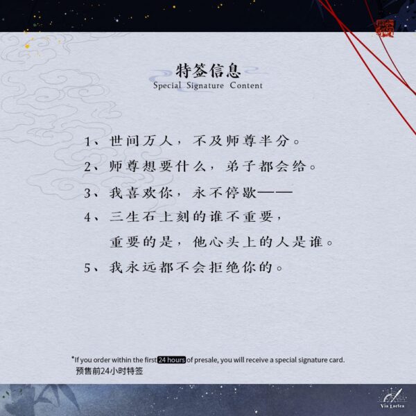 【預售/赠加固包装】反派師尊貌美如花  | The Villainous Shizun Is as Beautiful as a Flower | 特簽版 | 封空 | ViaLactea | 北美呆鹅 | 原耽 | BL | 不可合并其他品项书籍下单