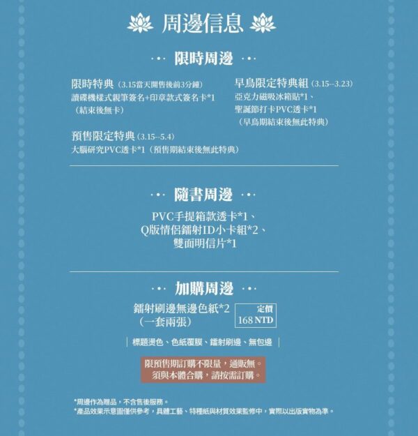 【現貨/赠加固包装】佛說 | 佛说 | 親簽版 | AyeAyeCaptain | 旭儒 | 原耽 | 无删减 | BL