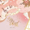 【现货/赠加固包装】專屬深愛 | 专属深爱 | Deep Love Only for You | 通販版 | 冰塊兒 | ViaLactea | 北美呆鹅 | 原耽 | 无删减 | BL