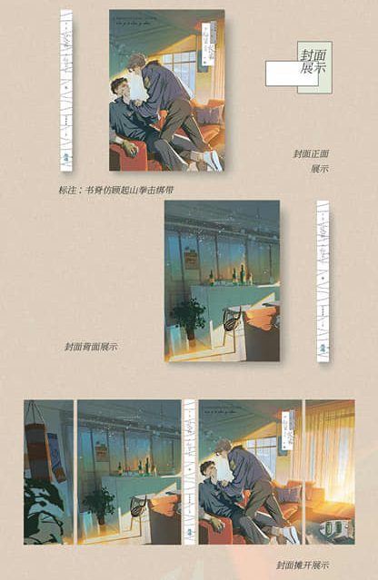 【現貨/赠加固包装】發現了校霸的秘密之後 | 发现了校霸的秘密之后 | 通販版 | 無骨香蕉 | 旭儒 | 原耽 | 无删减 | BL