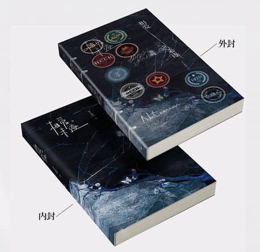 【现货/赠加固包装】相愛未遂 | 相爱未遂 | Love in Vain | 通販版 | 金十四釵 | ViaLactea | 北美呆鹅 | 原耽 | 无删减 | BL