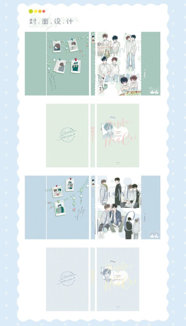 【現貨/赠加固包装】竹馬難猜 | 竹马难猜 | 特簽版 | 凍感超人 | 海棠 | 原耽 | BL