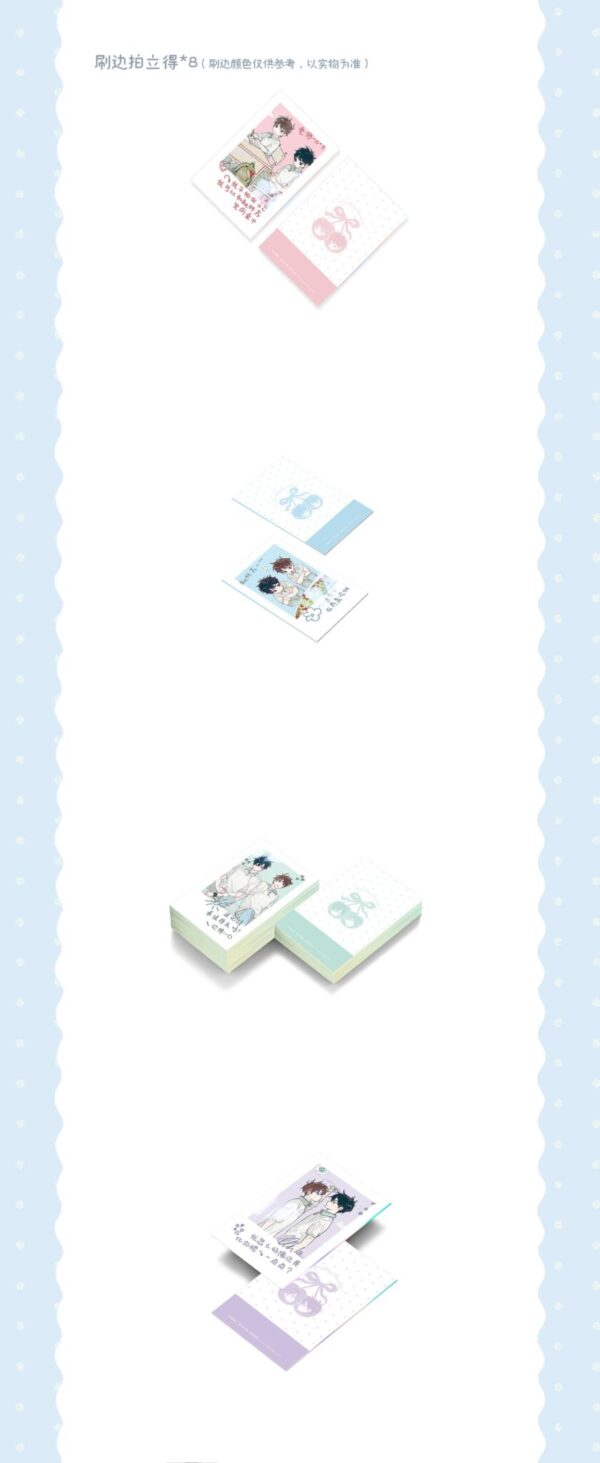 【現貨/赠加固包装】竹馬難猜 | 竹马难猜 | 特簽版 | 凍感超人 | 海棠 | 原耽 | BL