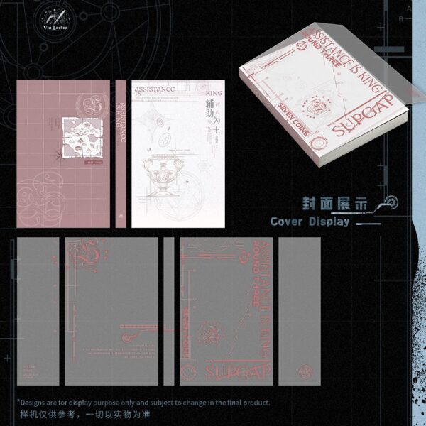 【預售/赠加固包装】輔助為王  | 辅助为王 | Sup Gap | 特簽版 | 青梅醬 | ViaLactea | 北美呆鹅 | 原耽 | 无删减 | 不可合并其他品项书籍下单