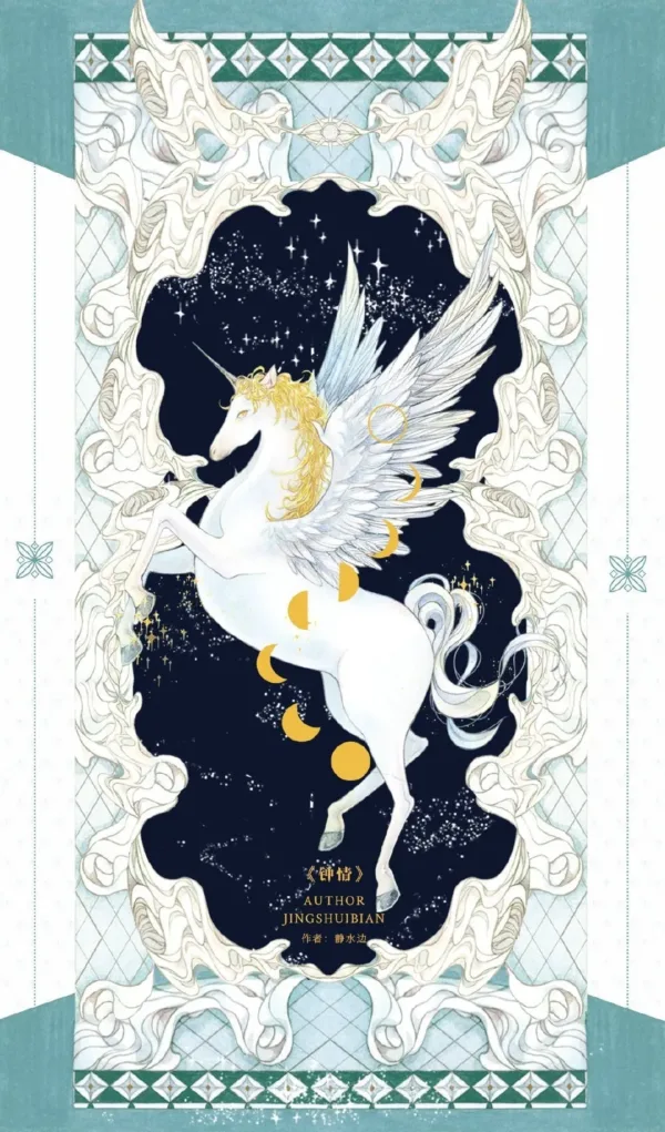 【现货/赠加固包装】鍾情 | 钟情 | Cherish | 通販版 | 靜水邊 | ViaLactea | 北美呆鹅 | 原耽 | 无删减 | BL