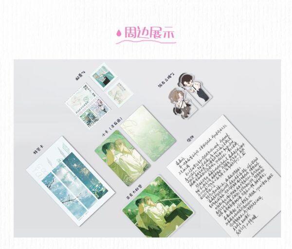 【現貨/赠加固包装】櫻筍年光 | 樱笋年光 | 特簽版 | 夏小正 | 海棠 | 原耽 | BL