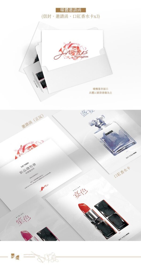 【現貨/赠加固包装】合意 | 特签版 | 楚寒衣青 | 墨扉 | 原耽 | 无删减