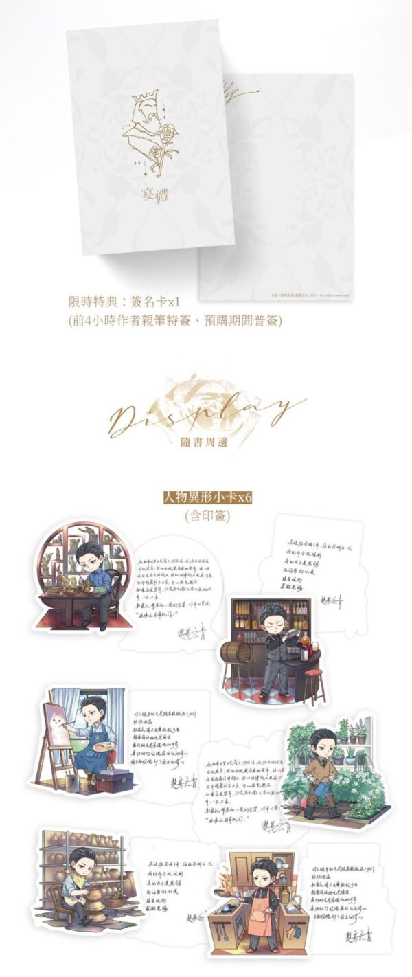 【現貨/赠加固包装】合意 | 特签版 | 楚寒衣青 | 墨扉 | 原耽 | 无删减