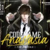 【現貨/赠加固包装】CODENAME: ANASTASIA 代號：安娜塔西亞1 | CODENAME: ANASTASIA 代号：安娜塔西亚1 | 特裝版 | Boyseason | 朧月 | 韩耽 | 无删减 | BL