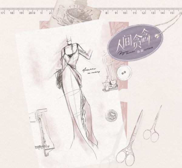 【现货/赠加固包装】人間貪念 | 特簽版 | 魚霜 | 海棠 | 百合 | 无删减 | GL