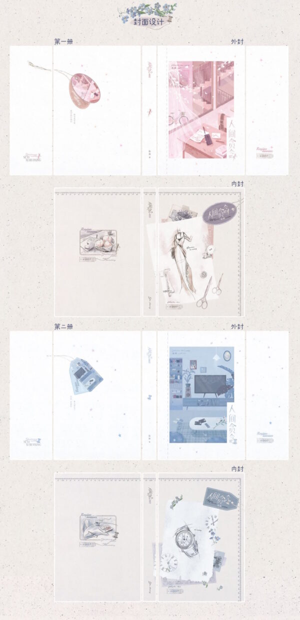 【现货/赠加固包装】人間貪念 | 特簽版 | 魚霜 | 海棠 | 百合 | 无删减 | GL