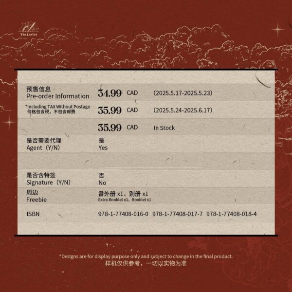 【現貨/赠加固包装】我只喜歡你的人設 | 我只喜欢你的人设 | Rose and Renaissance | 新封版 | 通販 | 稚楚 | 北美呆鹅 | 原耽 | 无删减 | BL