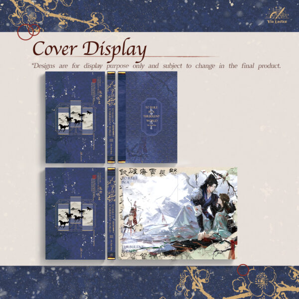 【現貨/赠加固包装】亂世為王3 | 乱世为王3 | 英文版 | 印签 | 顧雪柔 | ViaLactea | 北美呆鹅 | 原耽