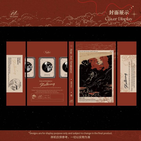 【現貨/赠加固包装】我只喜歡你的人設 | 我只喜欢你的人设 | Rose and Renaissance | 新封版 | 通販 | 稚楚 | 北美呆鹅 | 原耽 | 无删减 | BL