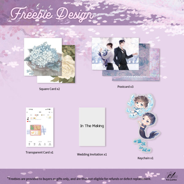 【預售/赠加固包装】有名 | In Name Only | 木更木更／靜水邊 | ViaLactea | 北美呆鹅 | 原耽 | 无删减 | 不可合并其他品项书籍下单