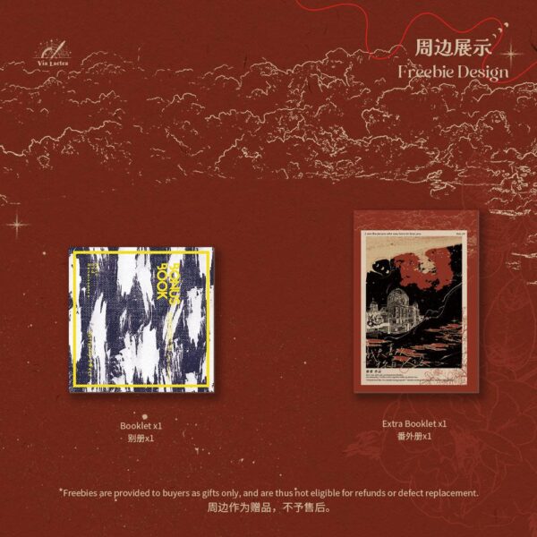 【現貨/赠加固包装】我只喜歡你的人設 | 我只喜欢你的人设 | Rose and Renaissance | 新封版 | 通販 | 稚楚 | 北美呆鹅 | 原耽 | 无删减 | BL