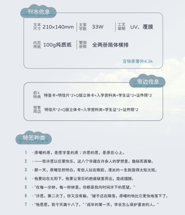 【现货/赠加固包装】天台見 | 特簽版 | 羅再說 | 海棠 | 原耽 | 无删减 | BL