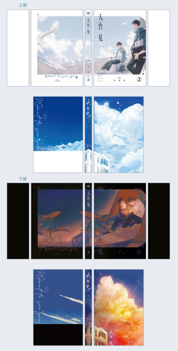 【现货/赠加固包装】天台見 | 特簽版 | 羅再說 | 海棠 | 原耽 | 无删减 | BL