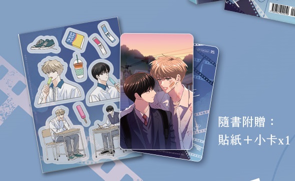 【現貨/赠加固包装】未成年 系列 | Hinoon | 平心 | 韩漫 | BL