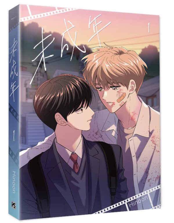 【現貨/赠加固包装】未成年 系列 | Hinoon | 平心 | 韩漫 | BL