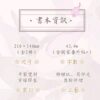 【現貨/赠加固包装】桃花曲 | 特签版 | 若花辭樹 | 墨扉 | 百合 | 无删减