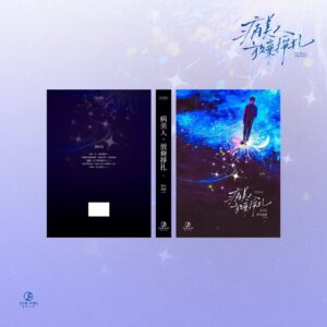 【預售/赠加固包装】病美人放棄掙扎 | 病美人放弃挣扎 | 橫排 | 限定版 | 消失綠緹 | 葭霏 | 原耽 | BL | 不可合并其他品项书籍下单