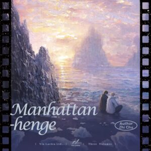 【預售/赠加固包装】懸日 | 悬日 | Manhattanhenge | 特签版 | 稚楚 | ViaLactea | 北美呆鹅 | 原耽 | 无删减 | 不可合并其他品项书籍下单