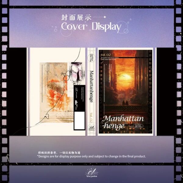 【預售/赠加固包装】懸日 | 悬日 | Manhattanhenge | 特签版 | 稚楚 | ViaLactea | 北美呆鹅 | 原耽 | 无删减 | 不可合并其他品项书籍下单