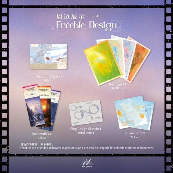 【預售/赠加固包装】懸日 | 悬日 | Manhattanhenge | 特签版 | 稚楚 | ViaLactea | 北美呆鹅 | 原耽 | 无删减 | 不可合并其他品项书籍下单