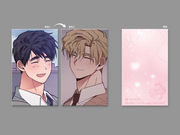 【現貨/赠加固包装】戀心計畫 | 恋心计划  | Ma jeung ji | 平心 | 韩漫 | BL