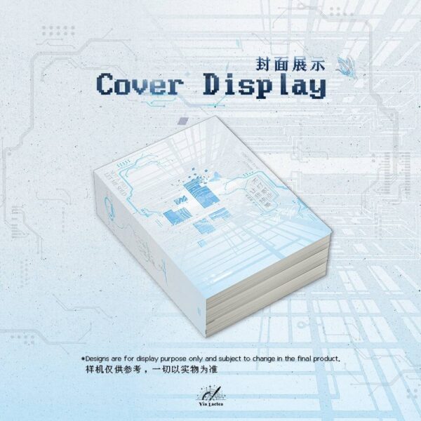 【預售/赠加固包装】不打職業，讓我獨美 | 不打职业，让我独美 | Not a Pro, Let Me Solo | 特簽版 | 青梅醬 | ViaLactea | 北美呆鹅 | 原耽 | 无删减 | 不可合并其他品项书籍下单