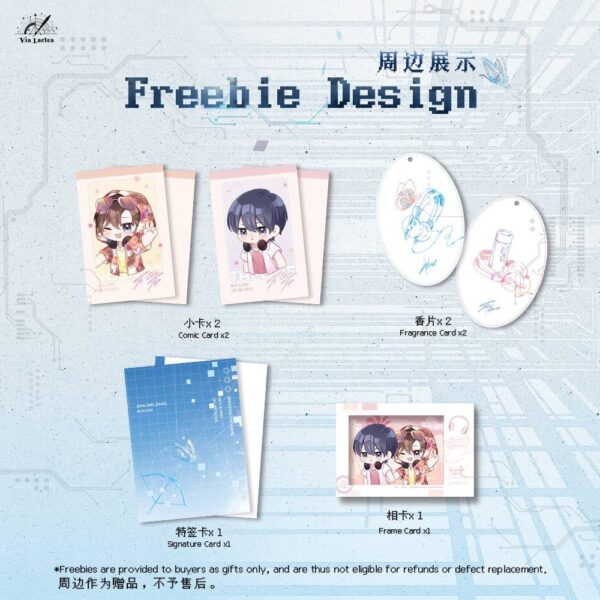 【預售/赠加固包装】不打職業，讓我獨美 | 不打职业，让我独美 | Not a Pro, Let Me Solo | 特簽版 | 青梅醬 | ViaLactea | 北美呆鹅 | 原耽 | 无删减 | 不可合并其他品项书籍下单