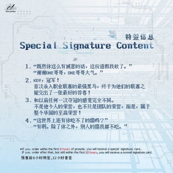 【預售/赠加固包装】不打職業，讓我獨美 | 不打职业，让我独美 | Not a Pro, Let Me Solo | 特簽版 | 青梅醬 | ViaLactea | 北美呆鹅 | 原耽 | 无删减 | 不可合并其他品项书籍下单