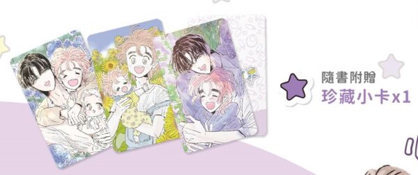 【現貨/赠加固包装】浩植的故事  | 綠彩 | 平心 | 韩漫 | BL