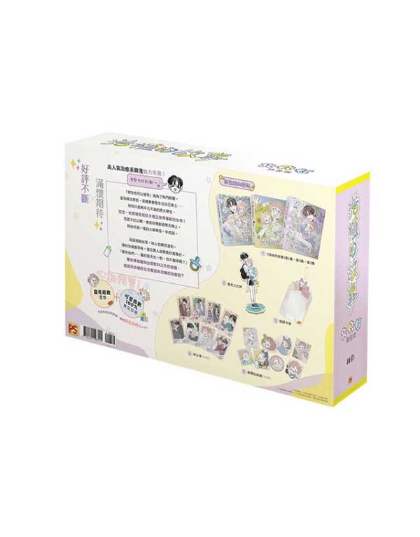 【現貨/赠加固包装】浩植的故事  | 綠彩 | 平心 | 韩漫 | BL