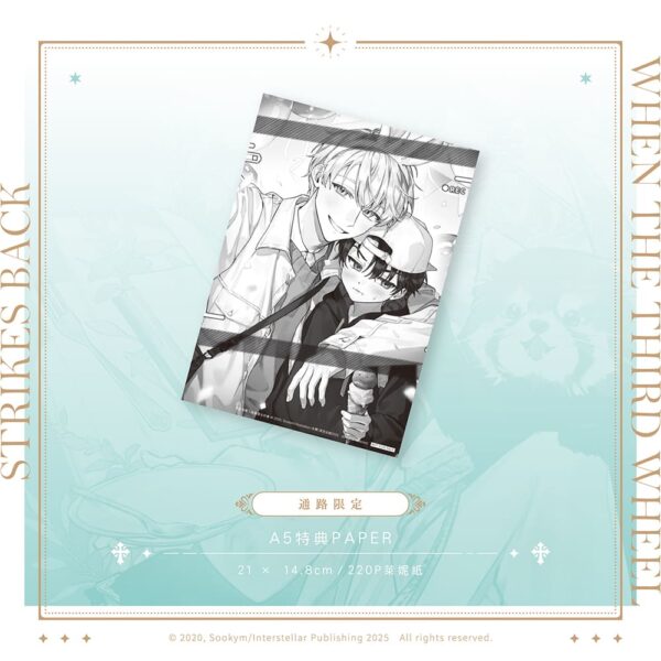 【現貨/赠加固包装】男配角罷工後會發生的事 | 男配角罢工后会发生的事 | 小說 | Sookym | 深空 | 韓耽 | 奇幻