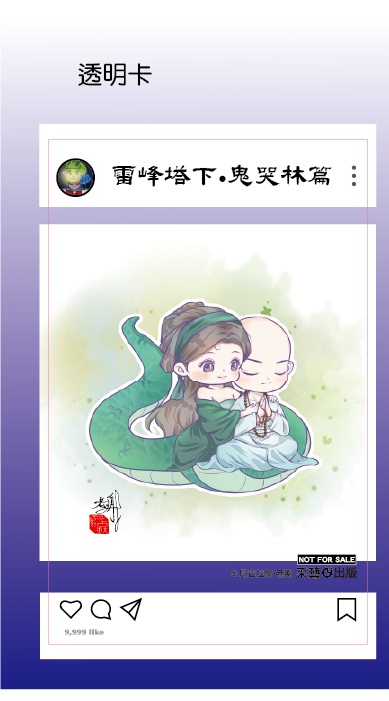 【現貨/赠加固包装】雷峰塔下《卷一 鬼哭林篇》 | 雷峰塔下《卷一 鬼哭林篇》 | 插頁親簽版 | 尼古拉斯·老謝 | 采藝 | 言情 | BG