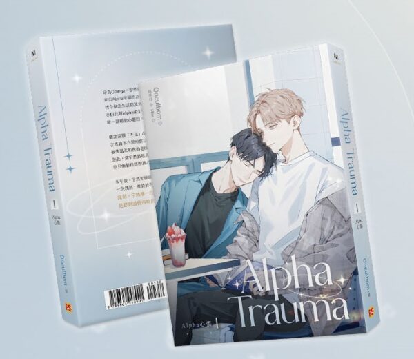 【現貨/赠加固包装】Alpha心傷 | Alpha心伤 | Alpha Trauma | Oneulbom | 平心 | 韩耽 | BL