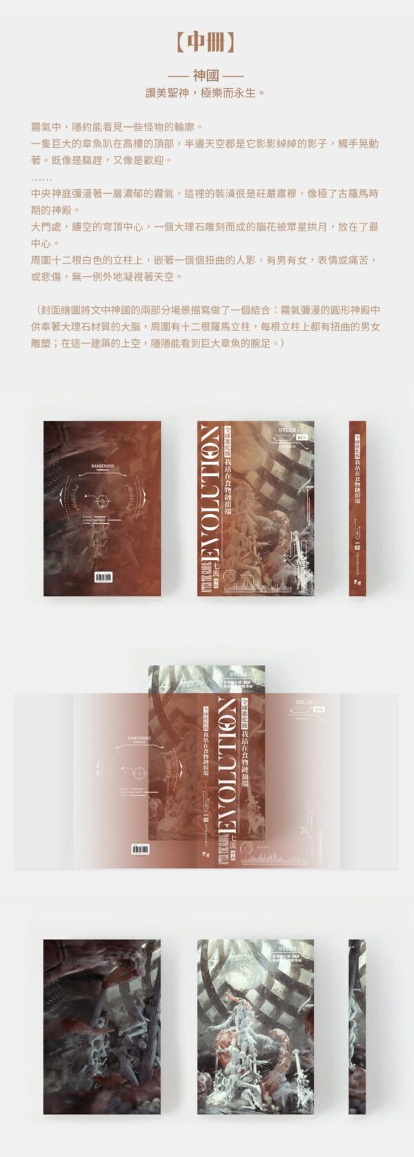 【預售/赠加固包装/0902】全球進化後我站在食物鏈頂端 | 全球进化后我站在食物链顶端 | 特签版 | 七流 | 墨扉 | 原耽 | BL | 无删减 | 不可合并其他品项书籍下单