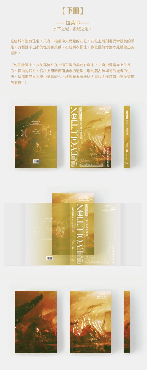 【預售/赠加固包装/0902】全球進化後我站在食物鏈頂端 | 全球进化后我站在食物链顶端 | 特签版 | 七流 | 墨扉 | 原耽 | BL | 无删减 | 不可合并其他品项书籍下单