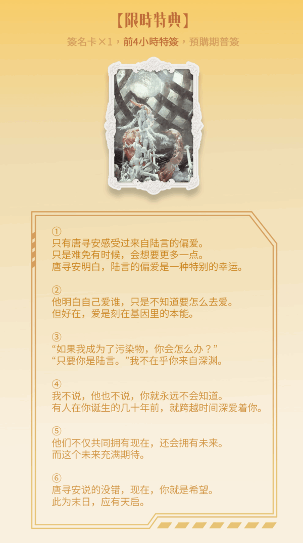 【預售/赠加固包装/0902】全球進化後我站在食物鏈頂端 | 全球进化后我站在食物链顶端 | 特签版 | 七流 | 墨扉 | 原耽 | BL | 无删减 | 不可合并其他品项书籍下单