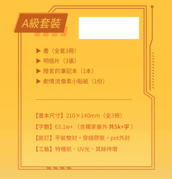 【預售/赠加固包装/0902】全球進化後我站在食物鏈頂端 | 全球进化后我站在食物链顶端 | 特签版 | 七流 | 墨扉 | 原耽 | BL | 无删减 | 不可合并其他品项书籍下单