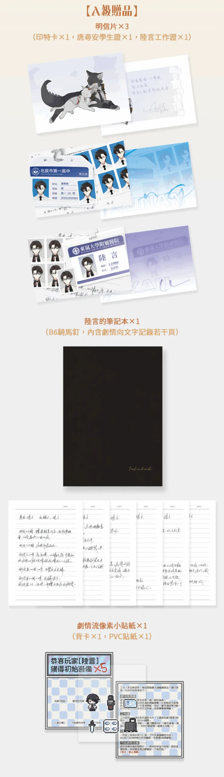 【預售/赠加固包装/0902】全球進化後我站在食物鏈頂端 | 全球进化后我站在食物链顶端 | 特签版 | 七流 | 墨扉 | 原耽 | BL | 无删减 | 不可合并其他品项书籍下单