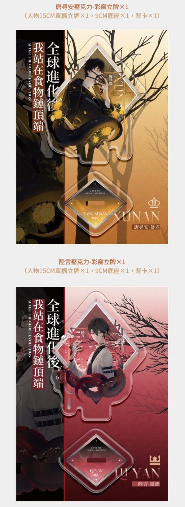 【預售/赠加固包装/0902】全球進化後我站在食物鏈頂端 | 全球进化后我站在食物链顶端 | 特签版 | 七流 | 墨扉 | 原耽 | BL | 无删减 | 不可合并其他品项书籍下单