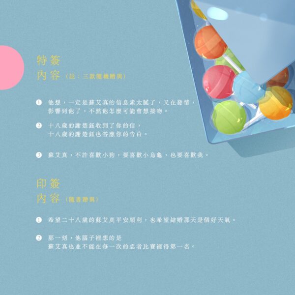 【现货/赠加固包装】一半真 | 特签版 | 橫排 | 未卜880 | 四方行 | 原耽 | 无删减 | BL