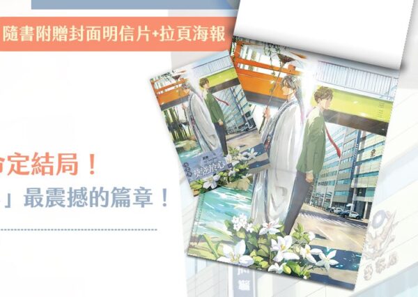 【現貨/赠加固包装】今志異之莫逆於心 | 今志异之莫逆于心 | 1～4集 | 蒔舞 | 平心 | 原耽 | 无删减 | BL