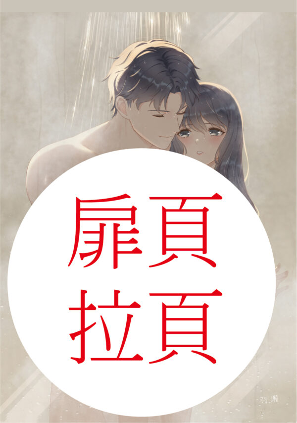 【現貨/赠加固包装】錯連藍牙後，被我哥發現我是色情小說作者 | 错连蓝牙后，被我哥发现我是色情小说作者 | 插頁親簽版 | 含官網特典+首刷禮 | 蝸牛 | 采藝 | 言情 | BG