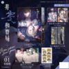 【現貨/赠加固包装】非零和賽局 | 非零和赛局 | 손이불(Son leebul)  | 烯His | 長鴻 | 韓耽 | BL