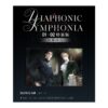 【現貨/赠加固包装】PASSION：Diaphonic Symphonia1+2 | 特裝版 | YUUJI | 朧月 | 韩耽 | 无删减 | BL